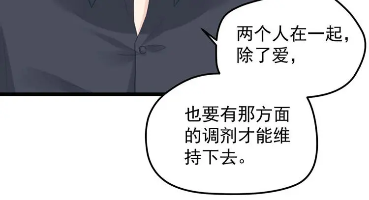 第9话 又......又崴脚？ 第41页