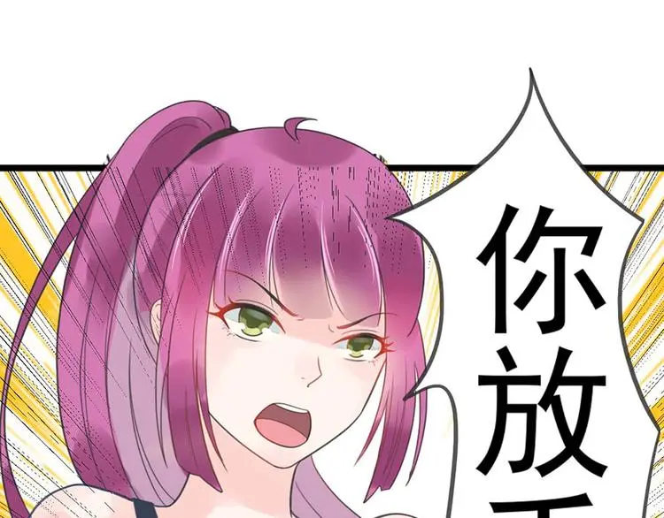 第9话 又......又崴脚？ 第44页