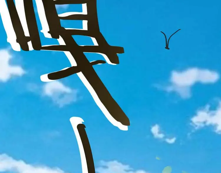 第9话 又......又崴脚？ 第58页