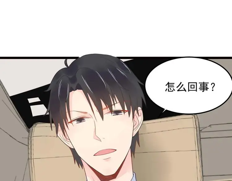第9话 又......又崴脚？ 第66页