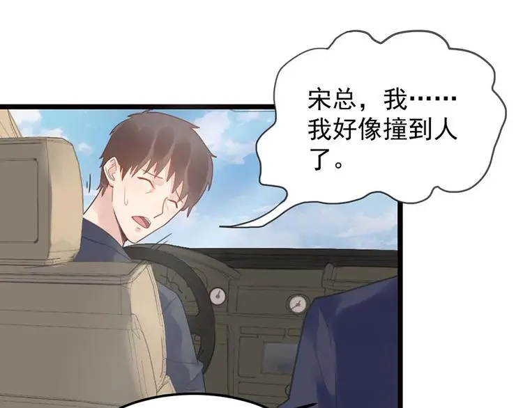 第9话 又......又崴脚？ 第68页