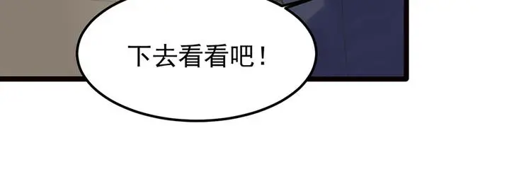 第9话 又......又崴脚？ 第69页