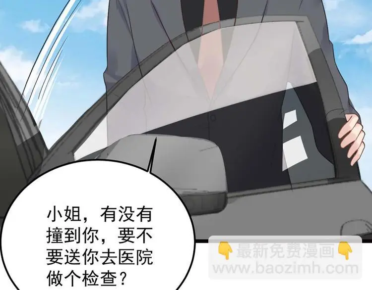 第9话 又......又崴脚？ 第73页