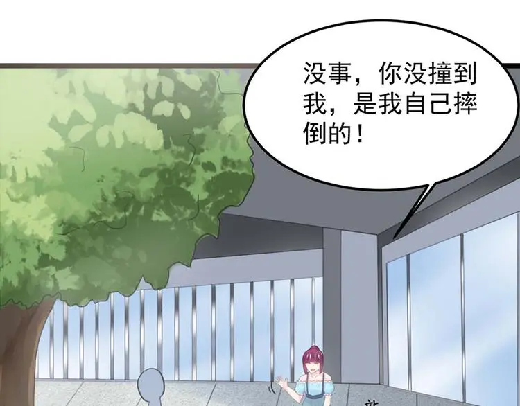 第9话 又......又崴脚？ 第75页