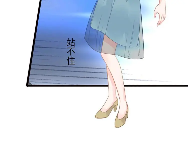 第9话 又......又崴脚？ 第79页