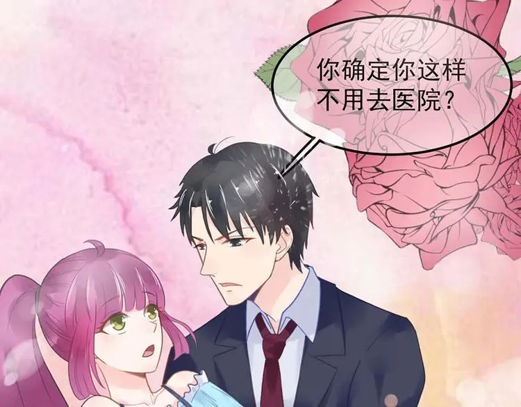 第9话 又......又崴脚？ 第80页