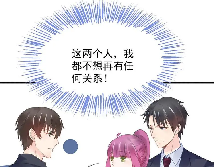 第9话 又......又崴脚？ 第85页