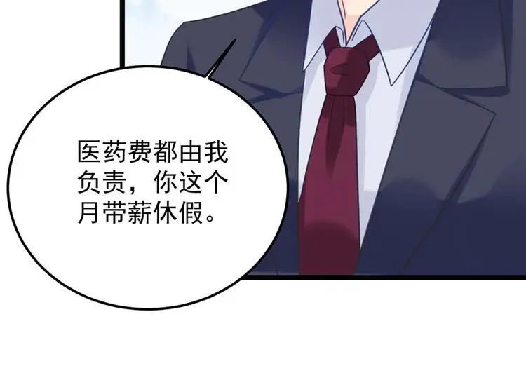 第9话 又......又崴脚？ 第88页