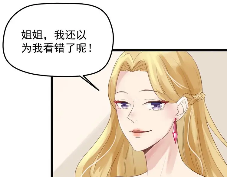 第10话 求你成全我们 第20页