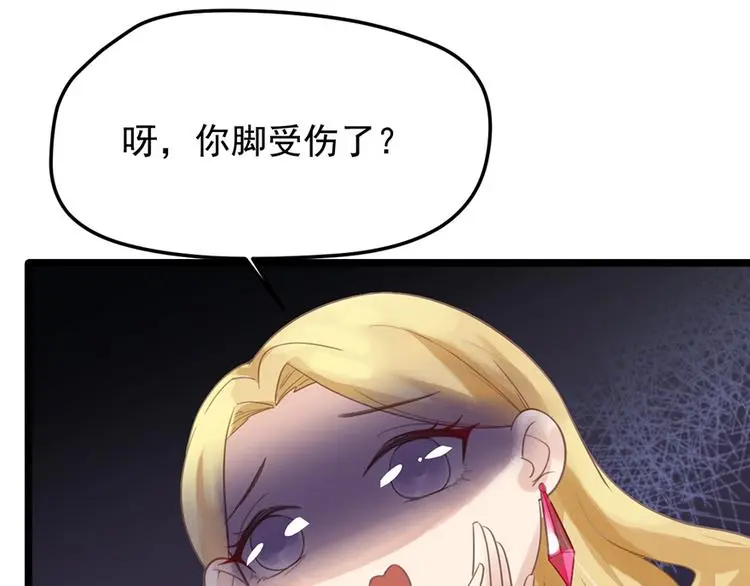 第10话 求你成全我们 第24页