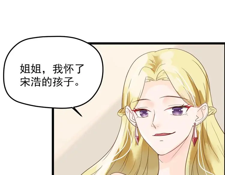 第10话 求你成全我们 第31页