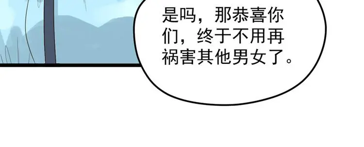 第10话 求你成全我们 第34页