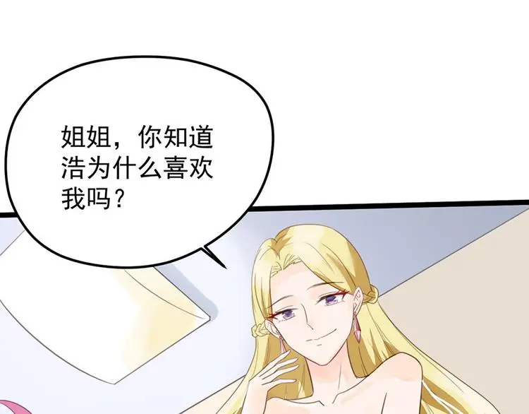第10话 求你成全我们 第35页