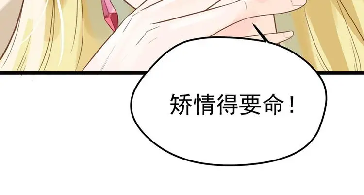 第10话 求你成全我们 第39页