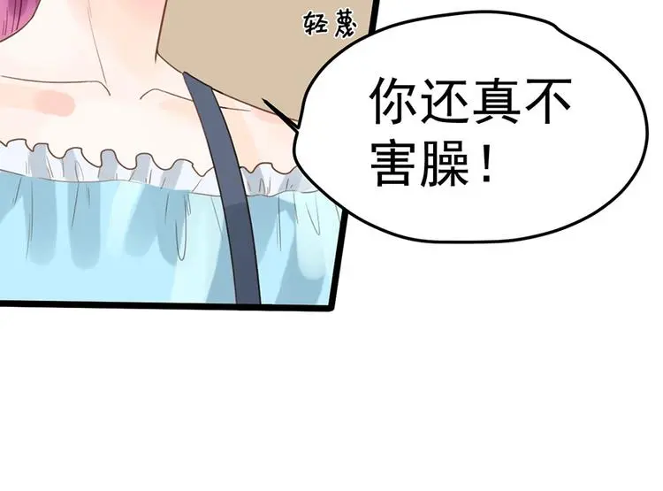 第10话 求你成全我们 第41页