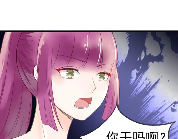 第10话 求你成全我们 第48页