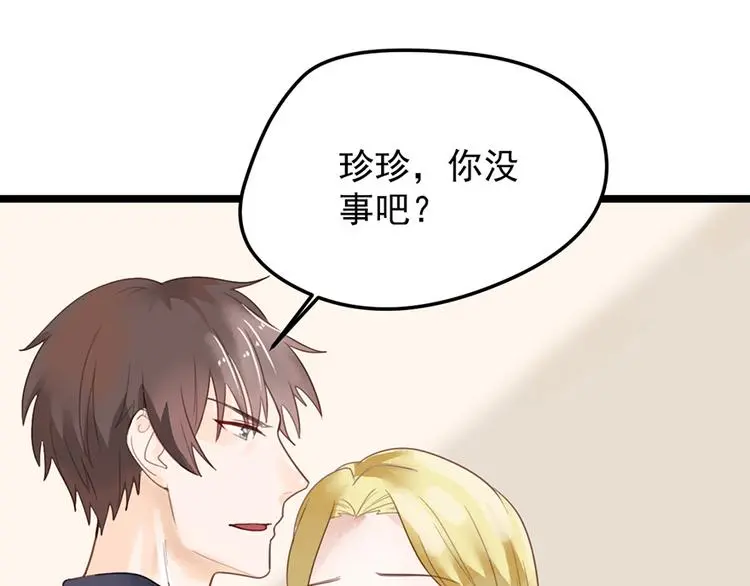 第10话 求你成全我们 第53页