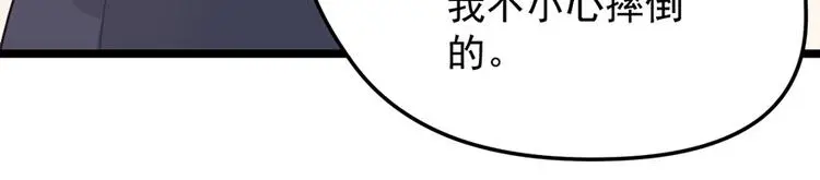 第10话 求你成全我们 第55页