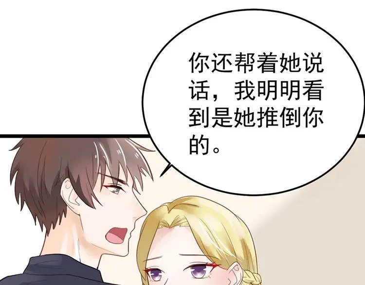 第10话 求你成全我们 第56页