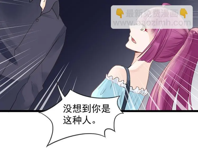 第10话 求你成全我们 第59页