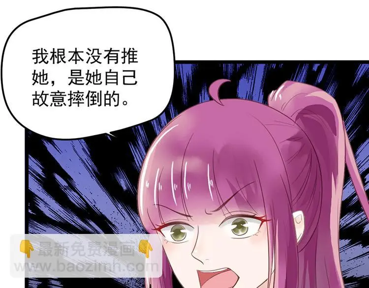 第10话 求你成全我们 第60页