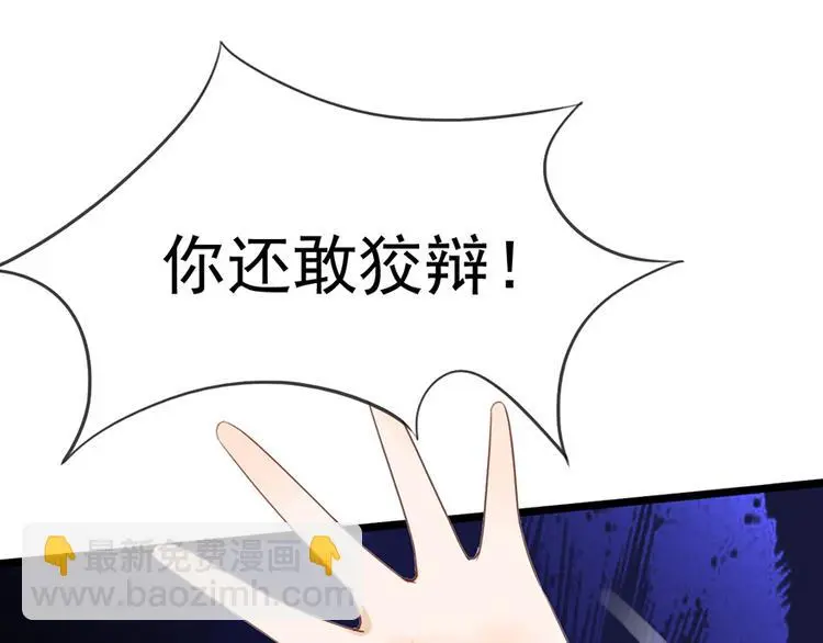 第10话 求你成全我们 第62页