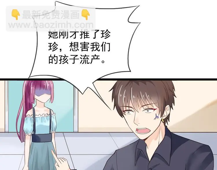第10话 求你成全我们 第72页