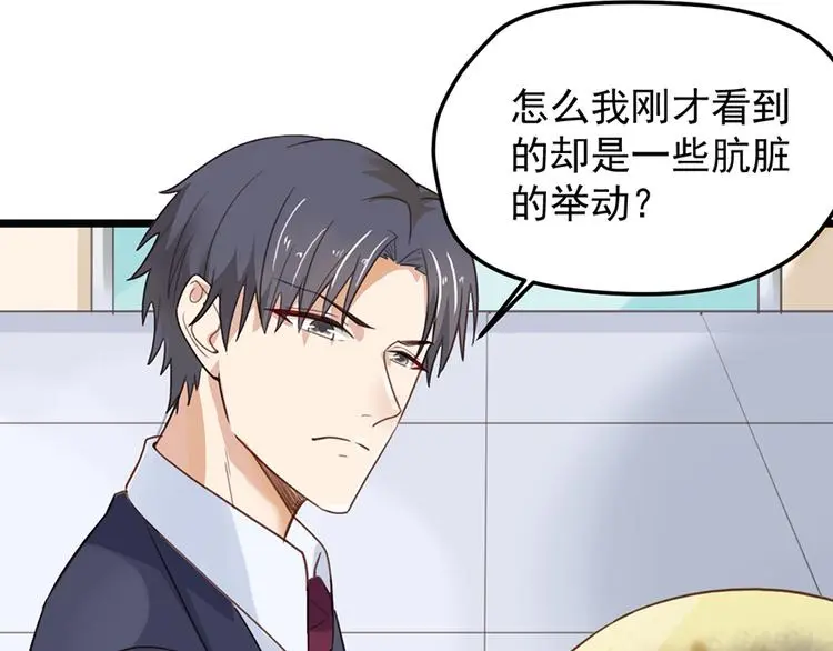 第10话 求你成全我们 第74页