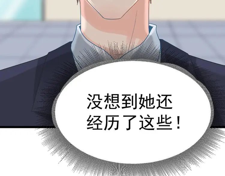 第11话 这都是什么人啊！ 第8页