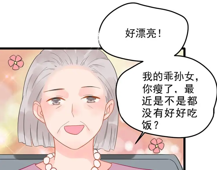 第11话 这都是什么人啊！ 第33页