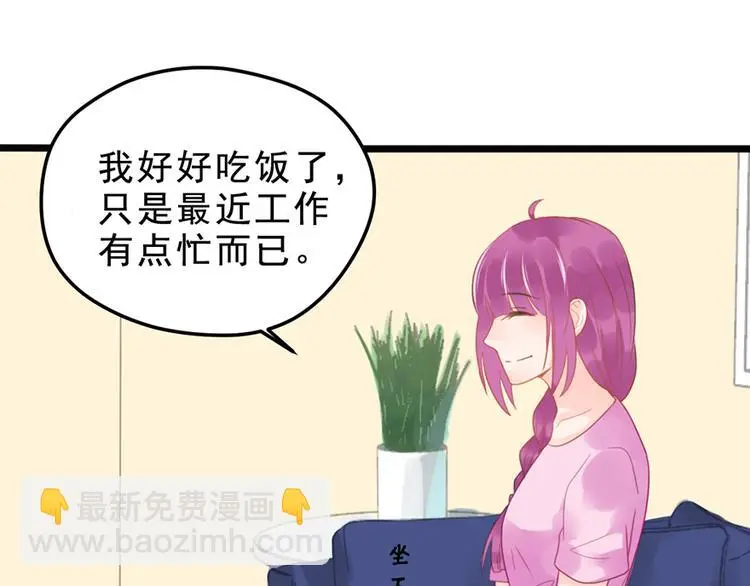 第11话 这都是什么人啊！ 第35页