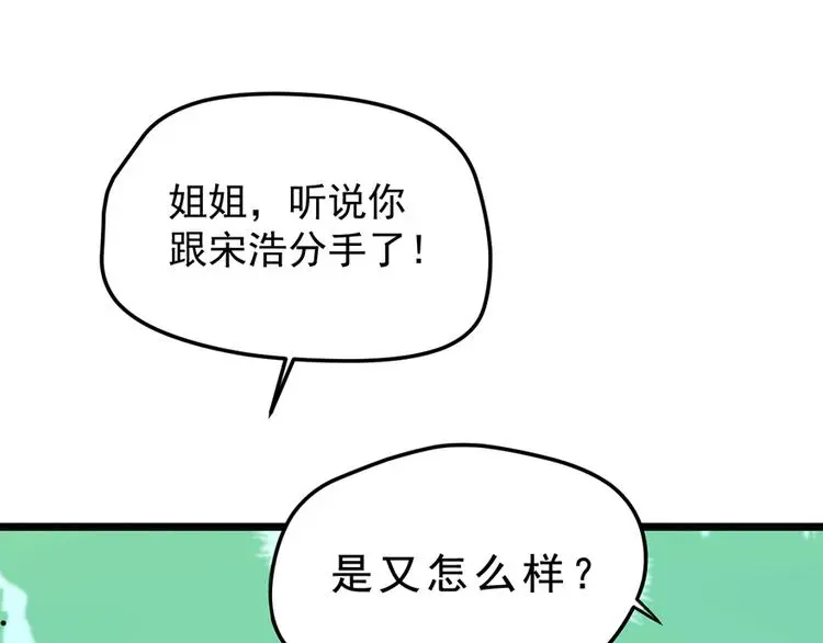 第11话 这都是什么人啊！ 第37页