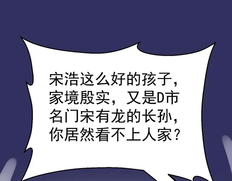 第11话 这都是什么人啊！ 第40页