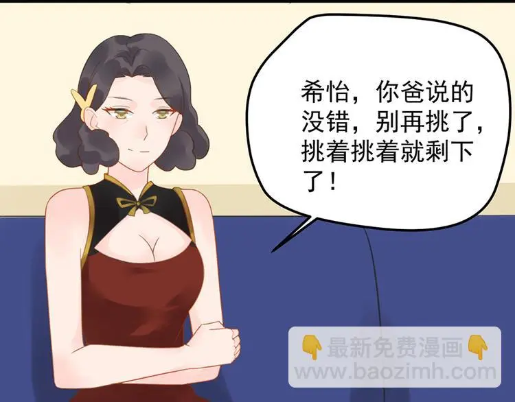 第11话 这都是什么人啊！ 第43页