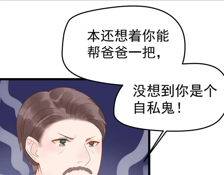 第11话 这都是什么人啊！ 第45页