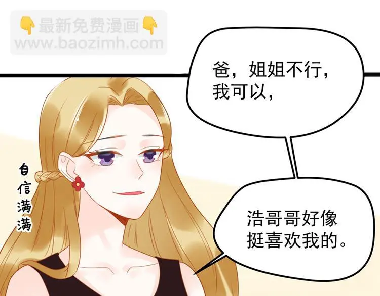 第11话 这都是什么人啊！ 第47页