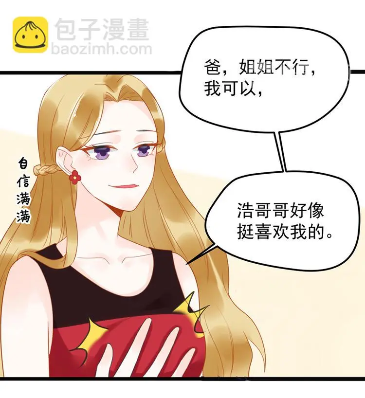 第11话 这都是什么人啊！ 第48页