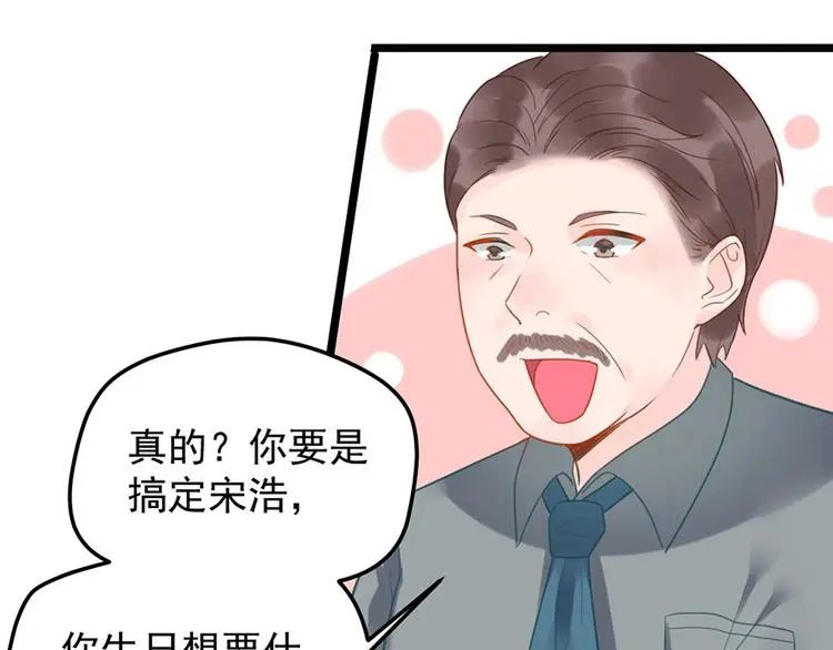 第11话 这都是什么人啊！ 第49页