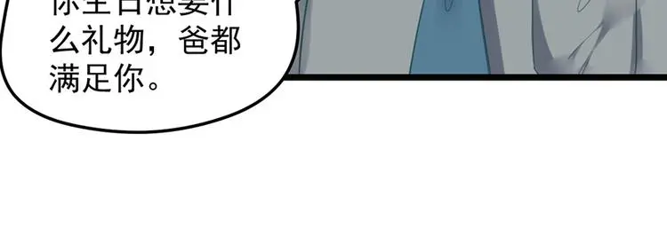 第11话 这都是什么人啊！ 第50页