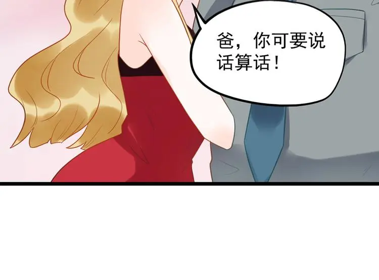 第11话 这都是什么人啊！ 第52页