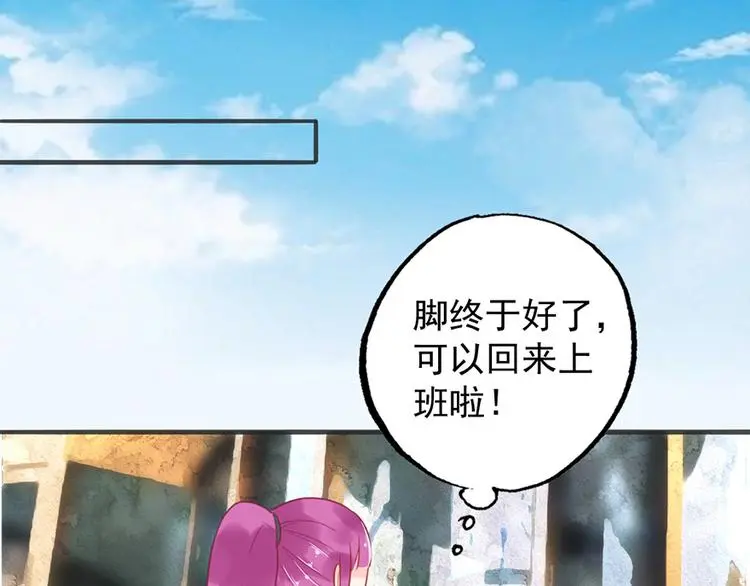第11话 这都是什么人啊！ 第53页