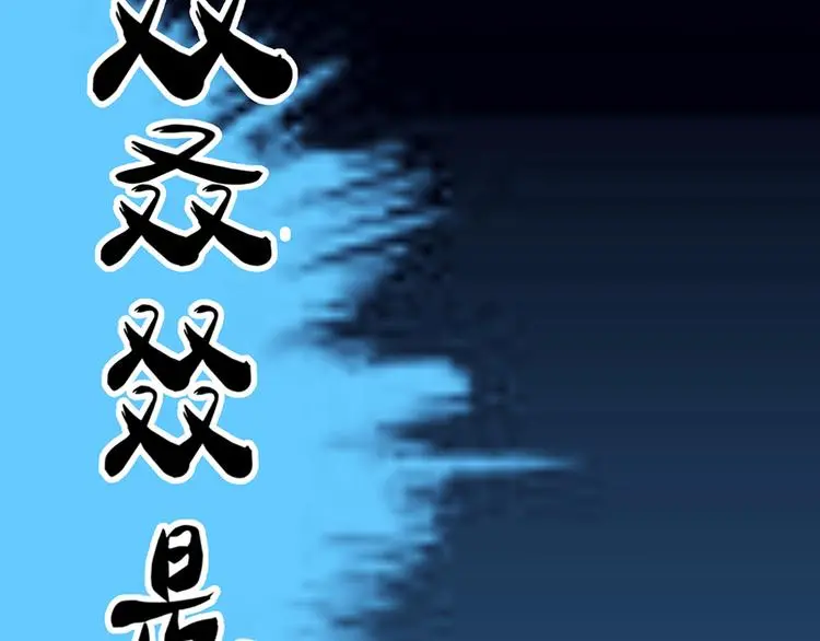 第11话 这都是什么人啊！ 第59页