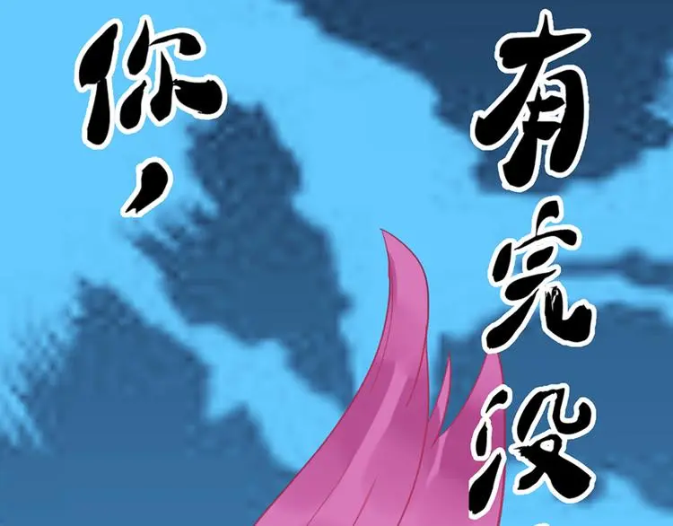 第11话 这都是什么人啊！ 第61页