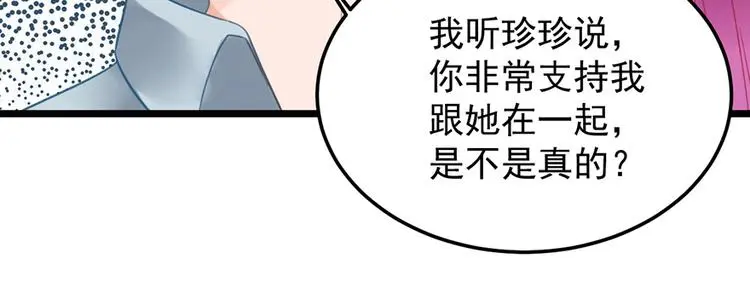第11话 这都是什么人啊！ 第67页