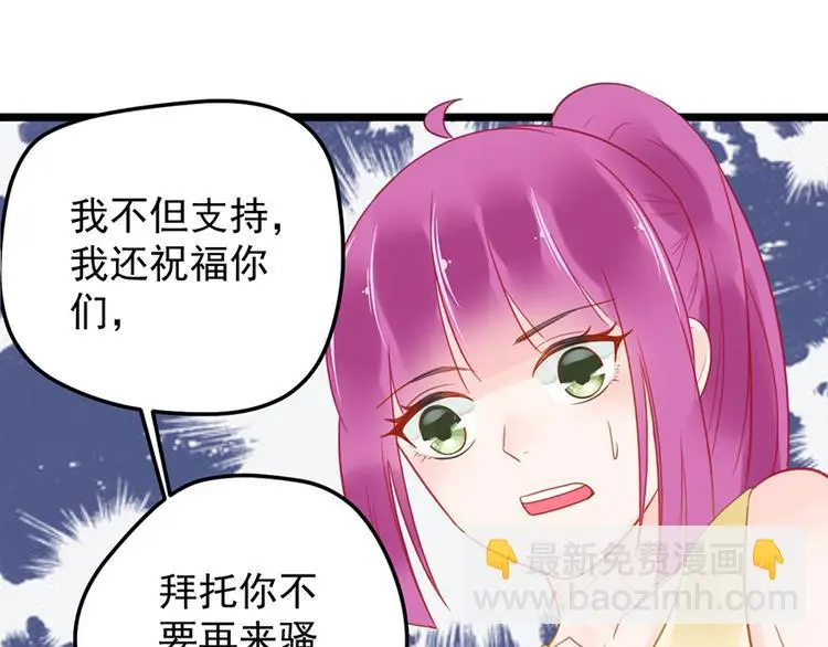 第11话 这都是什么人啊！ 第68页