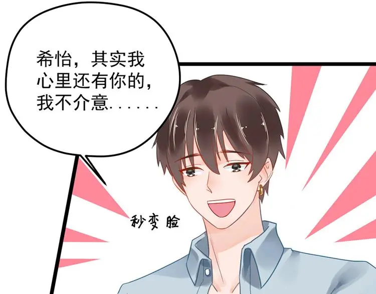 第11话 这都是什么人啊！ 第70页