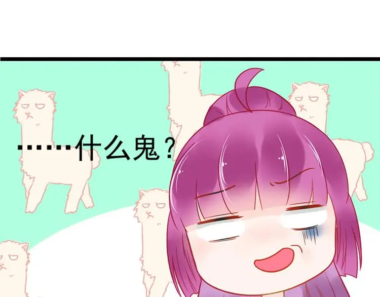 第11话 这都是什么人啊！ 第72页