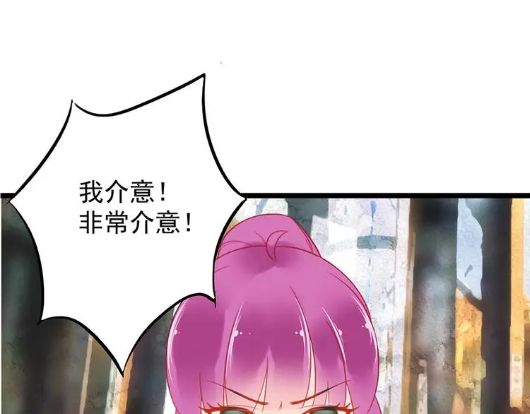 第11话 这都是什么人啊！ 第74页