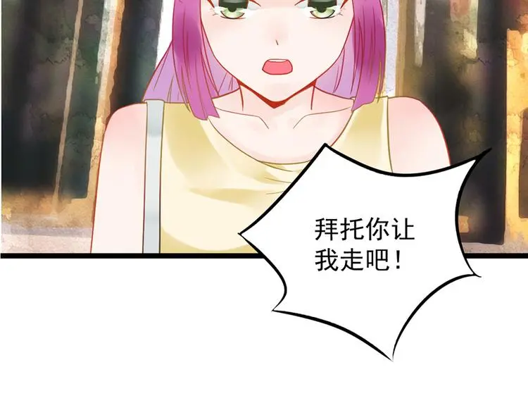 第11话 这都是什么人啊！ 第75页