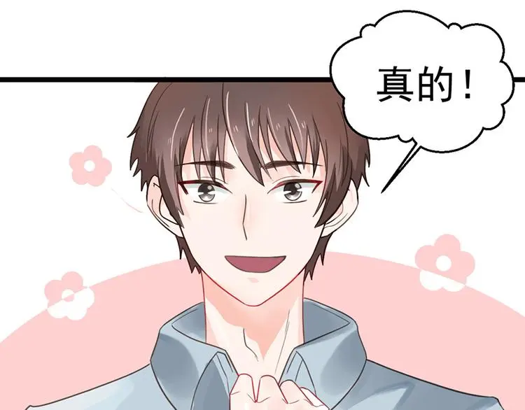 第12话 防狼 第3页